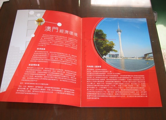 珠海經(jīng)濟特區(qū)珠澳商標印刷有限公司裝訂熱熔膠使用案例