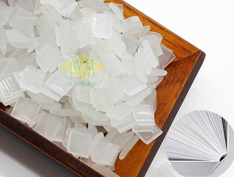 書本裝訂熱熔膠背膠HJ36