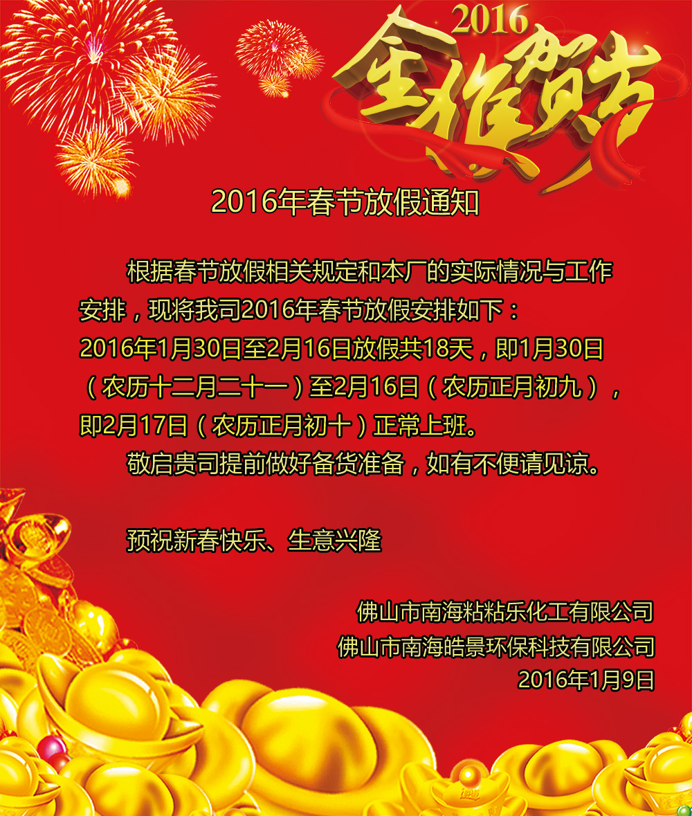 2016�괺��(ji��)�ż�֪ͨ