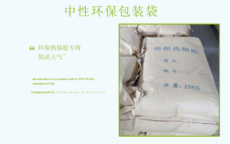 中性環(huán)保包裝袋